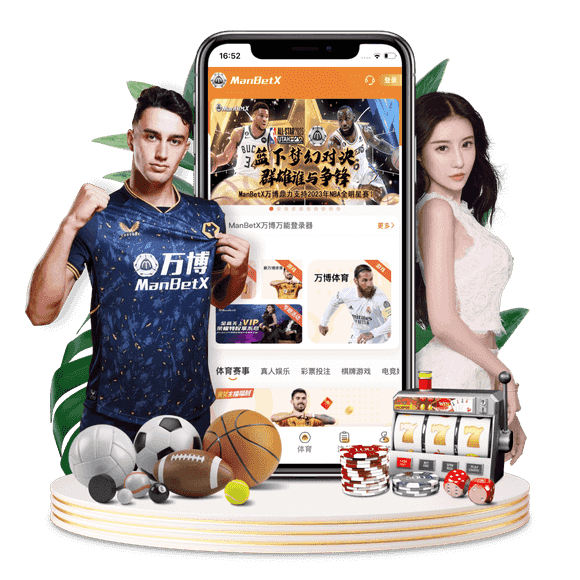 万博全站APP下载
