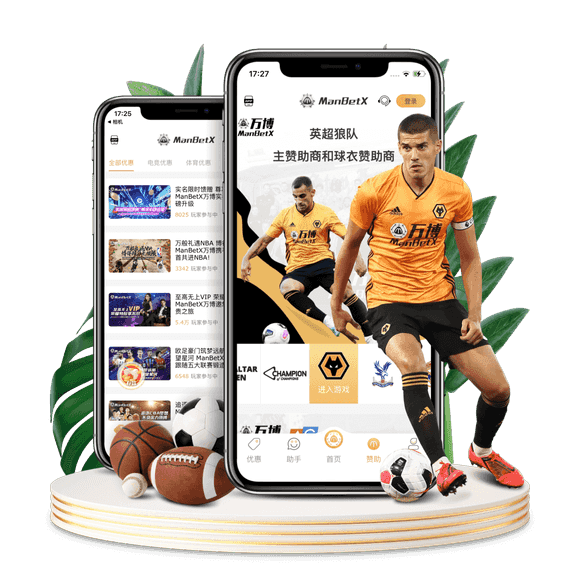 万博体育APP下载