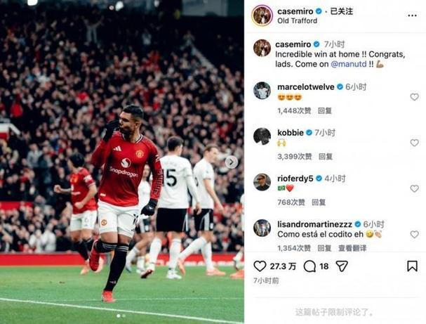 【红黑榜】卡塞米罗传射建功；瓜迪奥拉球队两球领先惨遭扳平