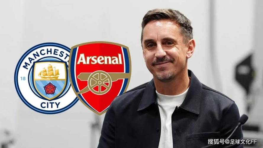 内维尔：曼城完全达不到争冠要求，没有一击制胜的终结力